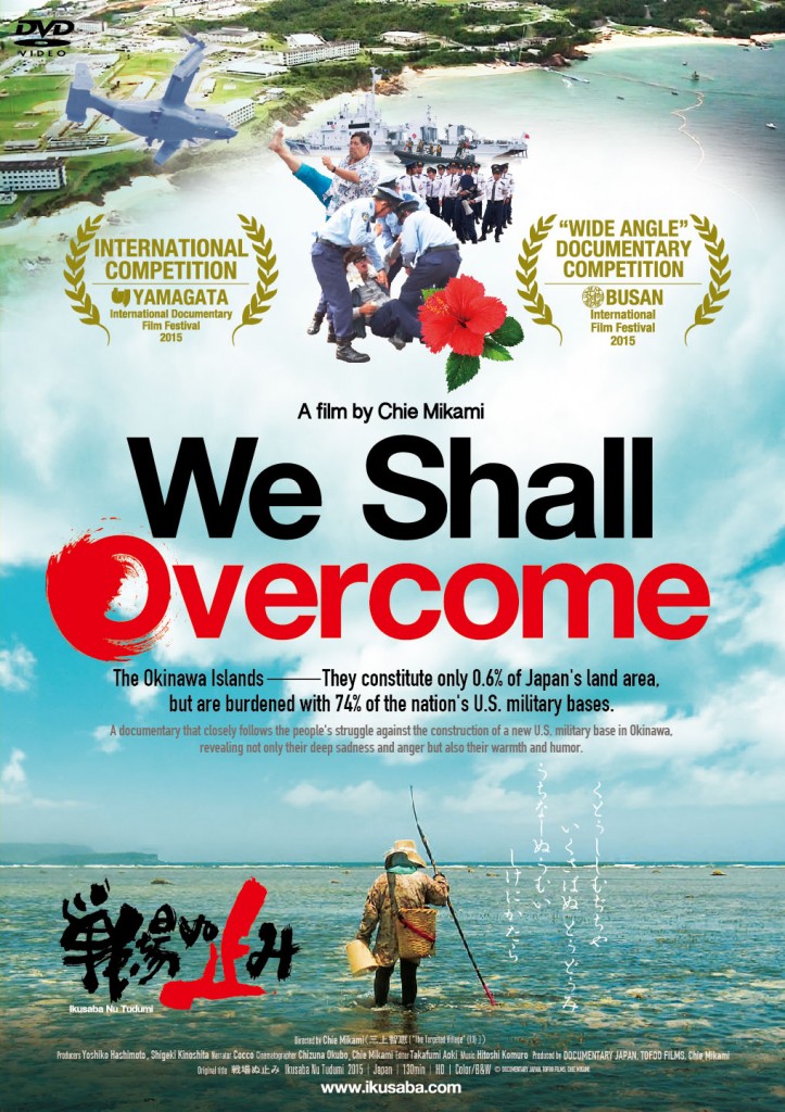 we-shall-overcome-zakkafilms